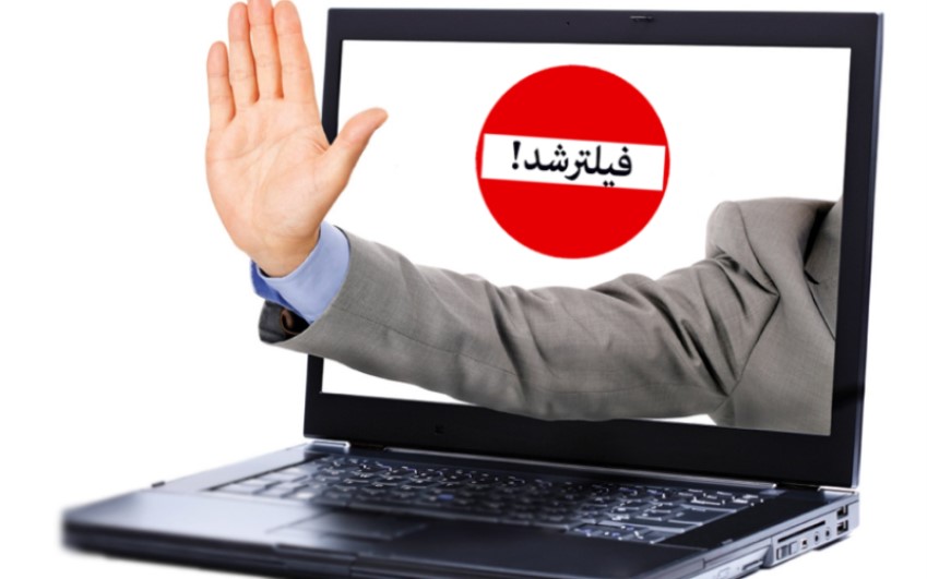 فیلترینگ چیست و دلایل فیلتر شدن سایت | رایانه کمک