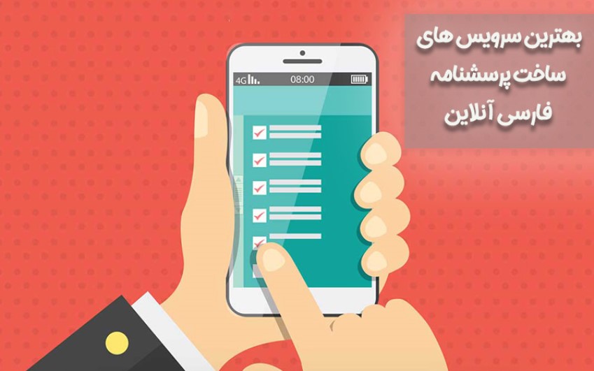 Poll Maker | خدمات کامپیوتری تلفنی