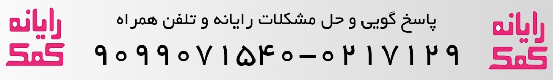 رایانه کمک