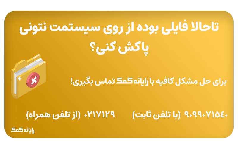 رفع ارور msvcp140.dll | پشتیبان کامپیوتر تلفنی