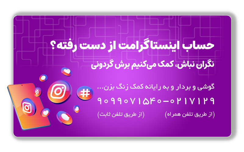 به رفع ارور باز نشدن محتوا در اینستاگرام