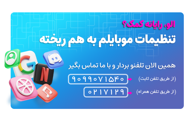 آموزش 3 روش حذف VPN در گوشی اندروید و آیفون