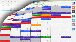 ( نسخه ویندوز SunCalendar   تقویم فارسی هجری خورشیدی برای کامپیوتر| حل مشکل رایانه )