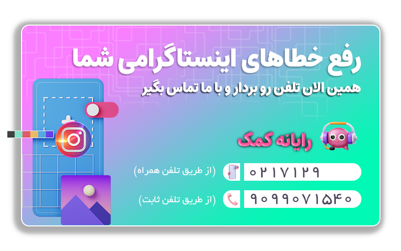 بهترین روش های دانلود فیلم و عکس از اینستاگرام | خدمات کامپیوتری