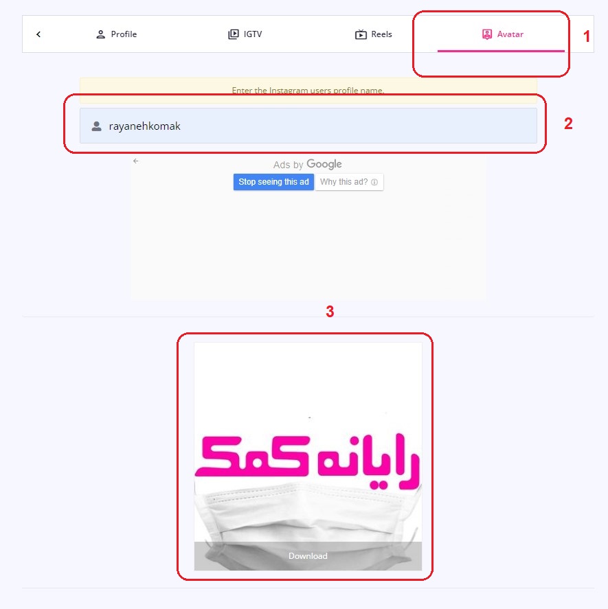 دانلود عکس پروفایل از اینستاگرام| رایانه کمک