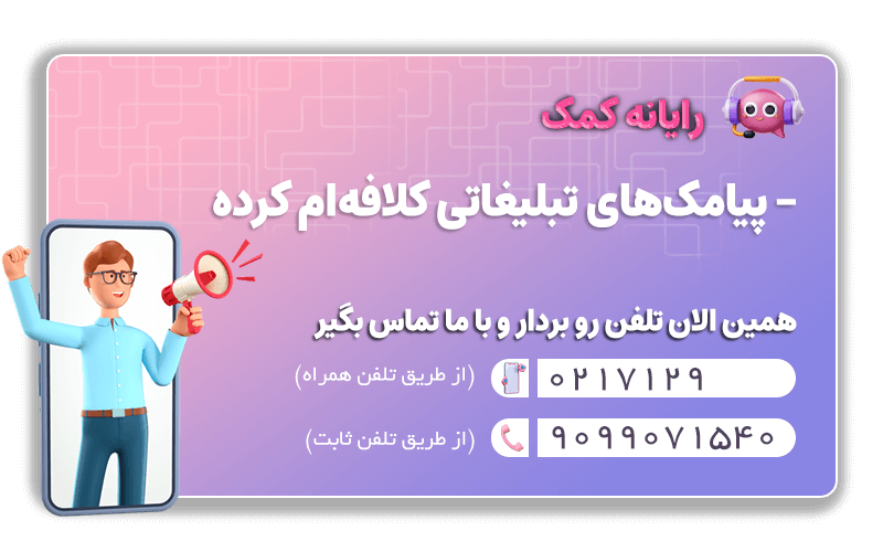 ردیابی کردن گوشی گم شده از همراه اول و ایرانسل |رایانه کمک