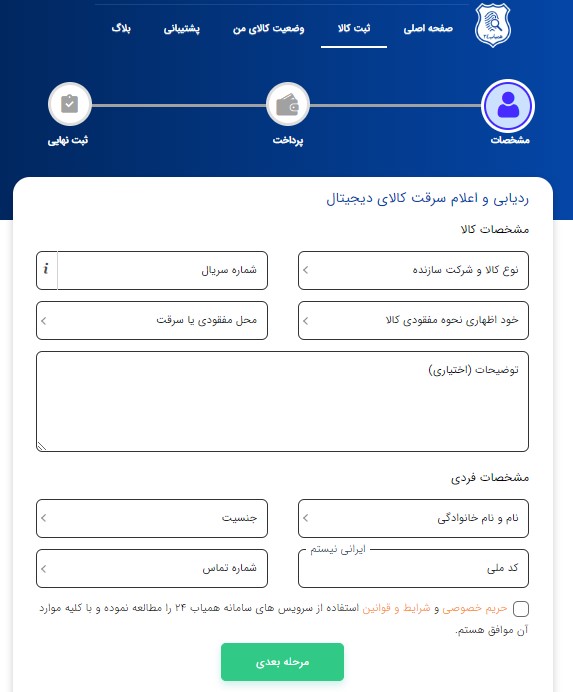 ردیابی کردن گوشی گم شده از همراه اول و ایرانسل  | رایانه کمک 