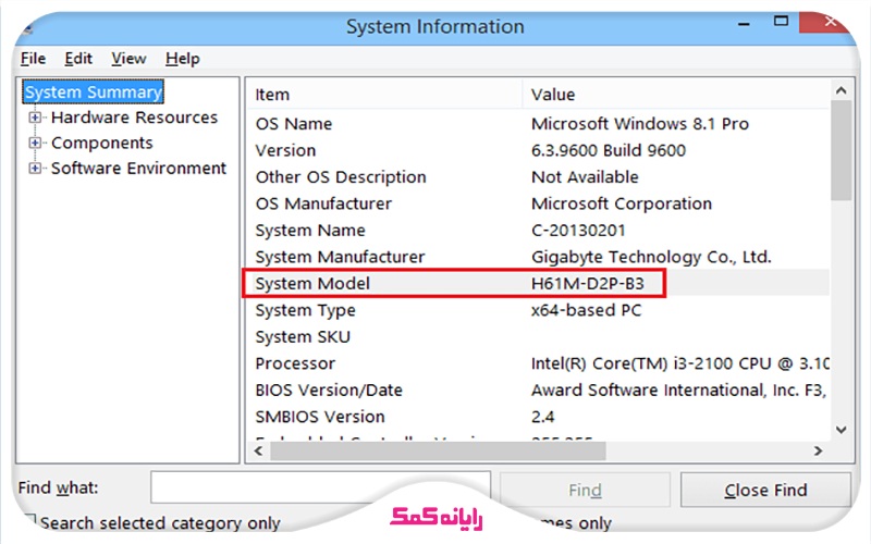 یافتن مدل دقیق مادربرد | پشتیبانی شبکه رایانه کمک