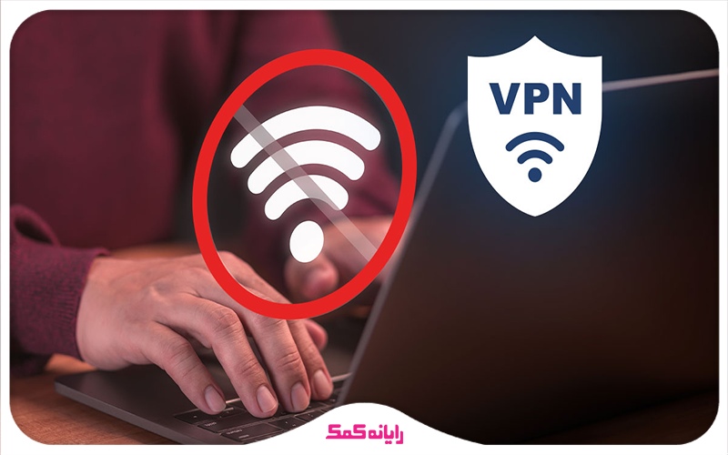 رفع مشکل اتصال به اینترنت با غیرفعالکردن فیلترشکن | رایانه کمک