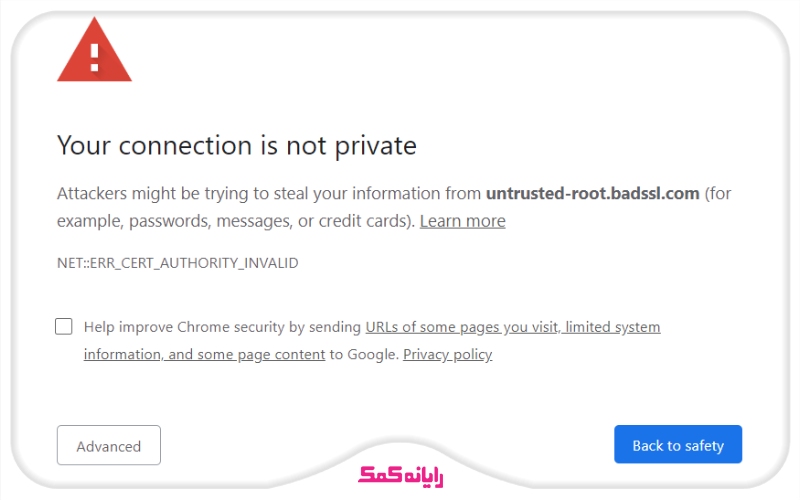 ارور کروم Your Connection is Not Private | رایانه کمک
