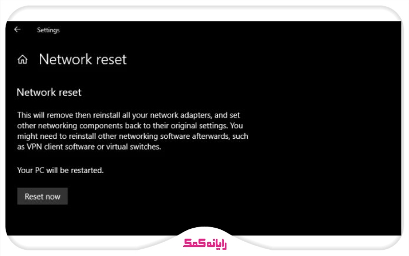 رفع مشکل No Internet با ریست کردن تنظیمات | رایانه کمک