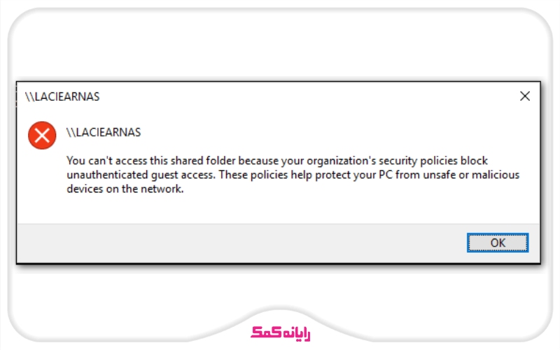 مشکل وصل نشدن ویندوز 10 به Share Folder  شبکه | رایانه کمک