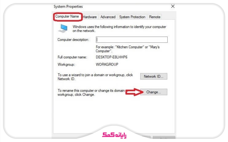 عضو کردن یک سیستم در شبکه دامین | خدمات کامپیوتری رایانه کمک