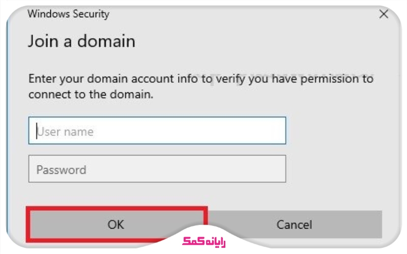 عضو کردن یک سیستم در شبکه دامین | خدمات رایانه کمک