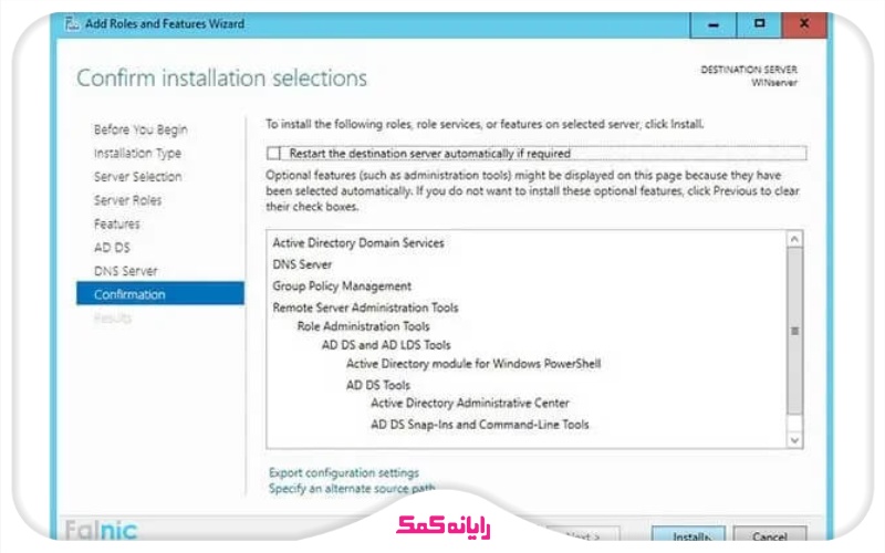 ادامه مراحل نصب Active directory | رایانه کمک