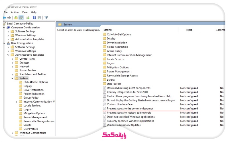 بستن دسترسی به cmd با group policy | رایانه کمک