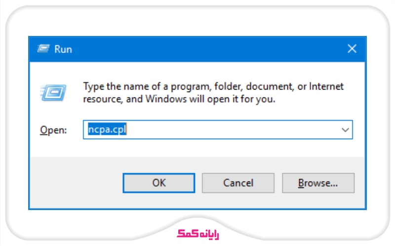 رفع ارور RPC Server is Unavailable | بررسی تنظیمات اتصال شبکه | رایانه کمک