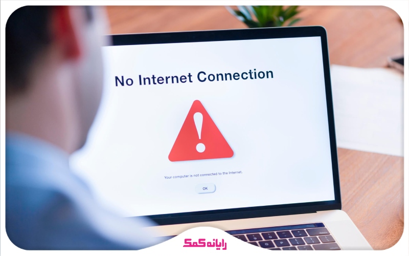 حل مشکل No connections are available | رایانه کمک