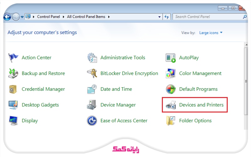مراحل اتصال چاپگر به لپ تاپ بدون کابل | control panel | خدمات کامپیوتری رایانه کمک