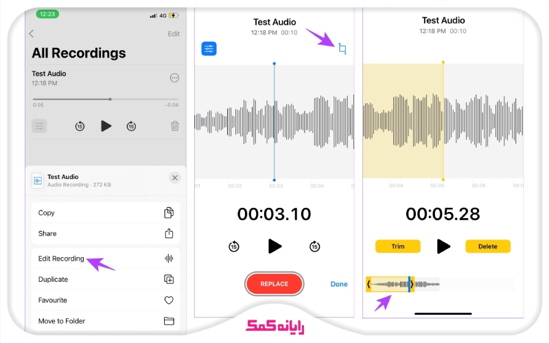 ویرایش حرفهای فایلهای صوتی در آیفون | Voice Memos | رایانه کمک