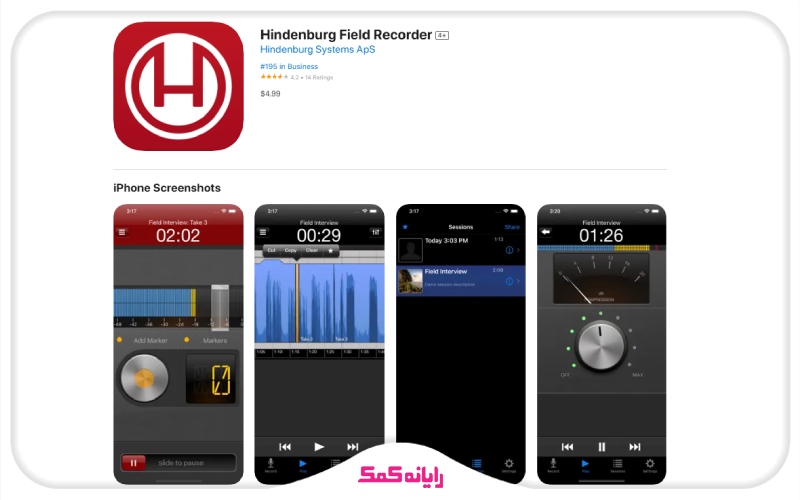 برنامه ضبط صدا Hindenburg - Field Recorder | رایانه کمک