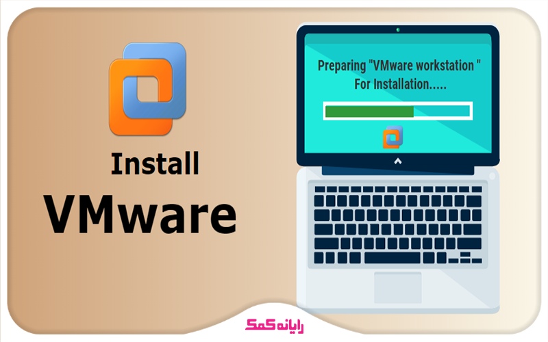 vmware | رایانه کمک