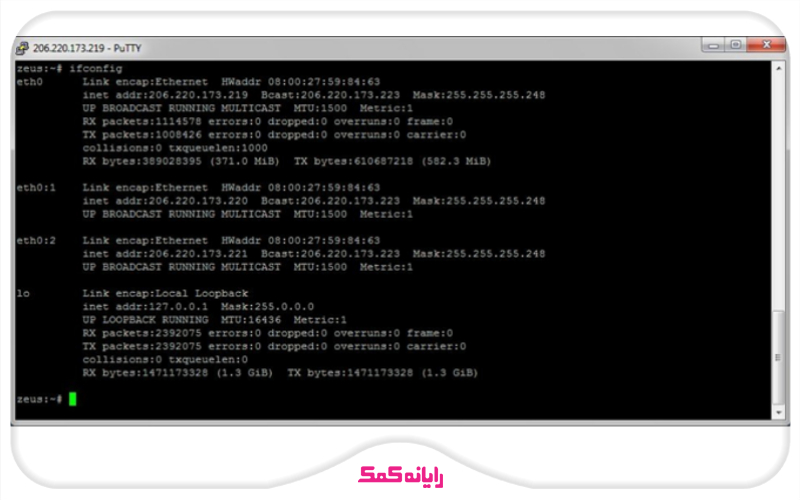 عیب یابی آدرس IP | رایانه کمک