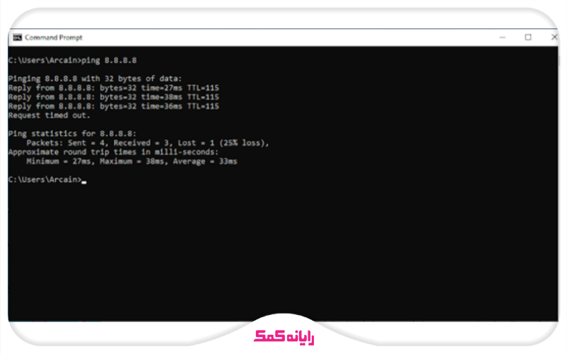 تست اتصال به اینترنت با دستور ping | خدمات پشتیبانی رایانه کمک
