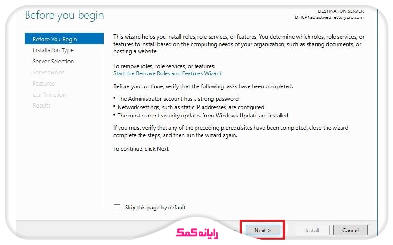 نصب DHCP در ویندوز سرور 2022 | رایانه کمک