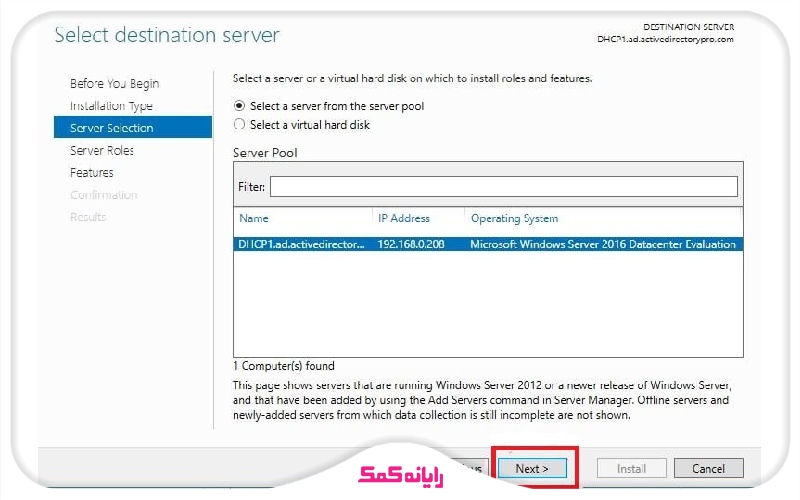 انتخاب سرور برای نصب DHCP | رایانه کمک