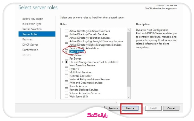 نصب DHCP در ویندوز سرور 2022 | انتخاب گزینه next در مرحله Features
