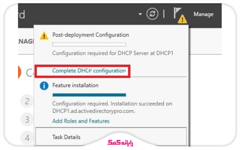 پیکربندی اولیه DHCP سرور | انتخاب گزینه Complete DHCP configuration