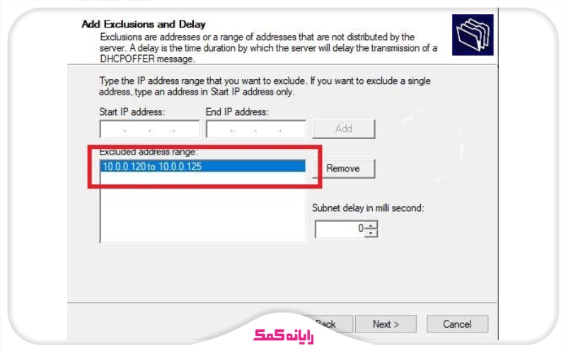 پیکربندی اولیه DHCP سرور | افزودن استثناها
