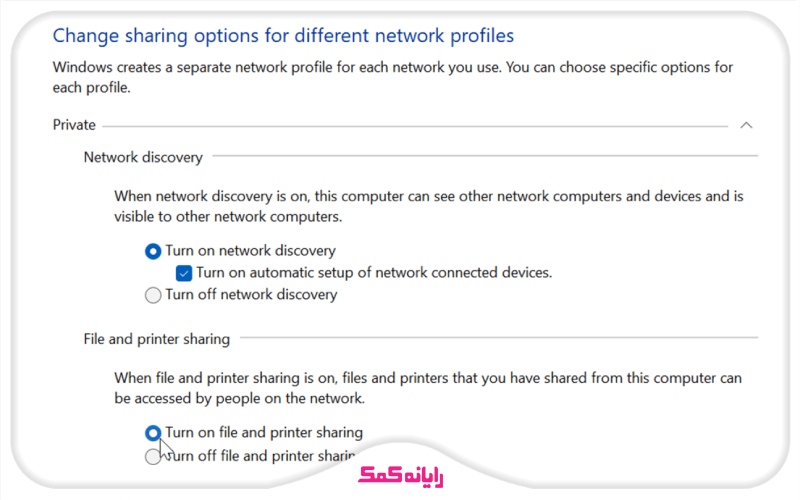 تنظیمات بخش Private networks در فعال کردن اشتراک گذاری در ویندوز 11  - خدمات ویندوز رایانه کمک