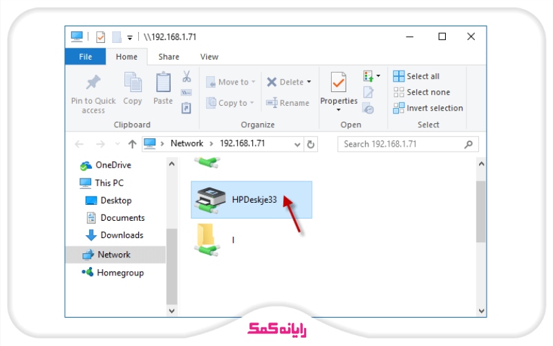 اضافه کردن پرینتر از طریق آدرس IP در ویندوز 10 - انتخاب اسم پرینتر - رایانه کمک