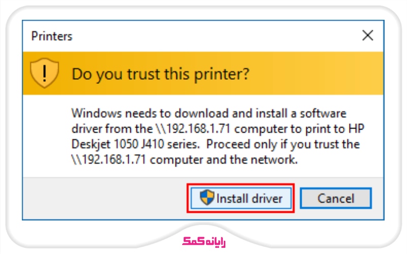اضافه کردن پرینتر از طریق آدرس IP در ویندوز 10 - Install driver - رایانه کمک
