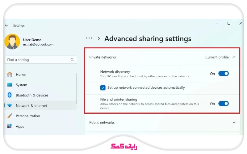 فعالسازی Network Discovery - پشتیبانی رایانه کمک