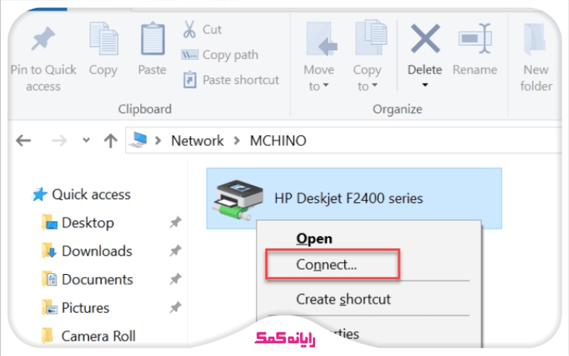 اتصال کامپیوترهای دیگر به پرینتر - خدمات پرینتر رایانه کمک