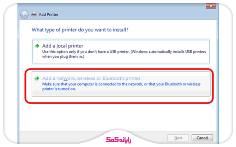 شیر کردن پرینتر در شبکه ویندوز 7 - اضافه کردن پرینتر - رایانه کمک