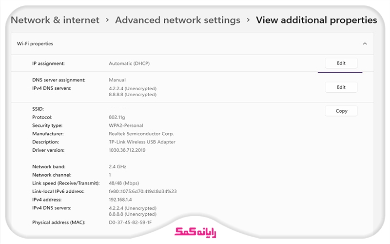 تنظیم کردن IP دستی در ویندوز 114 | رایانه کمک