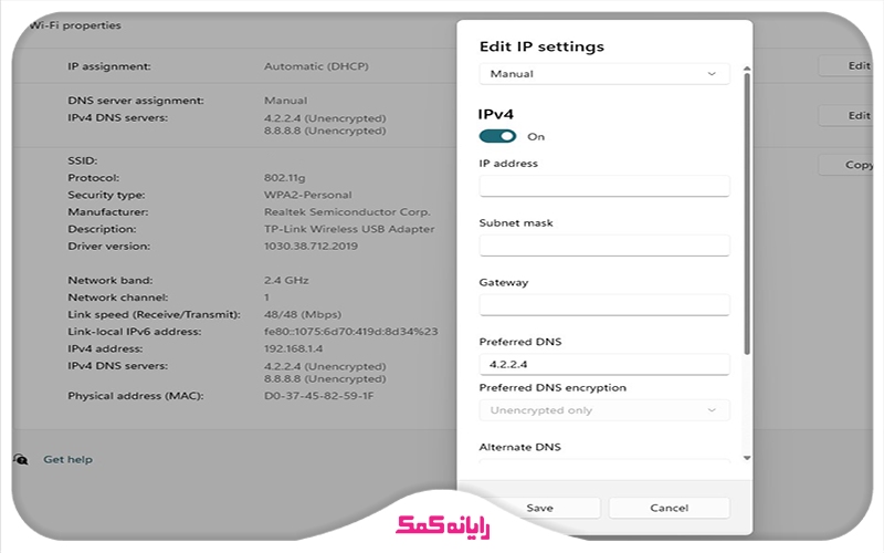 تنظیمات کارت شبکه در ویندوز یازده | رایانه کمک